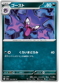Haunter (034/062) [Raging Surf] Reverse Holofoil