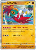 Hawlucha (106/190) [Shiny Treasure ex]