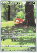 Hisuian Voltorb (173/172) [VSTAR Universe]