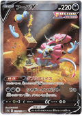 Hoopa V (231/172) [VSTAR Universe]