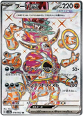 Hoopa ex (078/062) [Raging Surf]