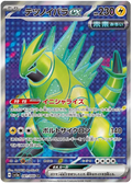 Iron Thorns ex (081/066) [Crimson Haze]