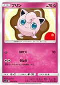 Jigglypuff (026/050) [Fairy Rise]