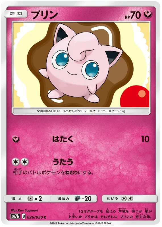 Jigglypuff (026/050) [Fairy Rise]