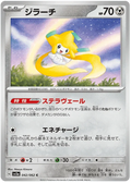 Jirachi (042/062) [Raging Surf] Reverse Holofoil