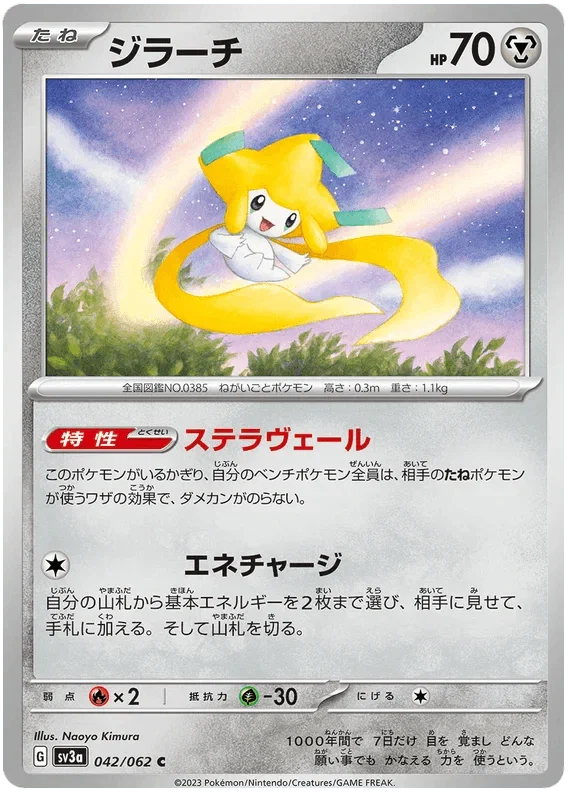 Jirachi (042/062) [Raging Surf] Reverse Holofoil