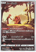 Jynx (071/068) [Incandescent Arcana]
