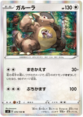 Kangaskhan (074/100) [Infinity Zone]