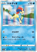 Keldeo (032/172) [VSTAR Universe]