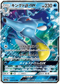 Kingdra GX (014/053) [Dragon Storm]
