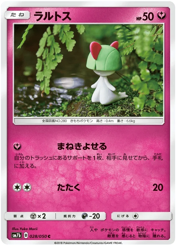 Ralts (028/050) [Fairy Rise]