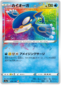 Kyogre (036/190) [Shiny Star V]