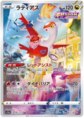 Latias (195/172) [VSTAR Universe]