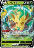 Leafeon V (011/172) [VSTAR Universe]