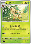 Leafeon (006/062) [Crimson Haze] Reverse Holofoil