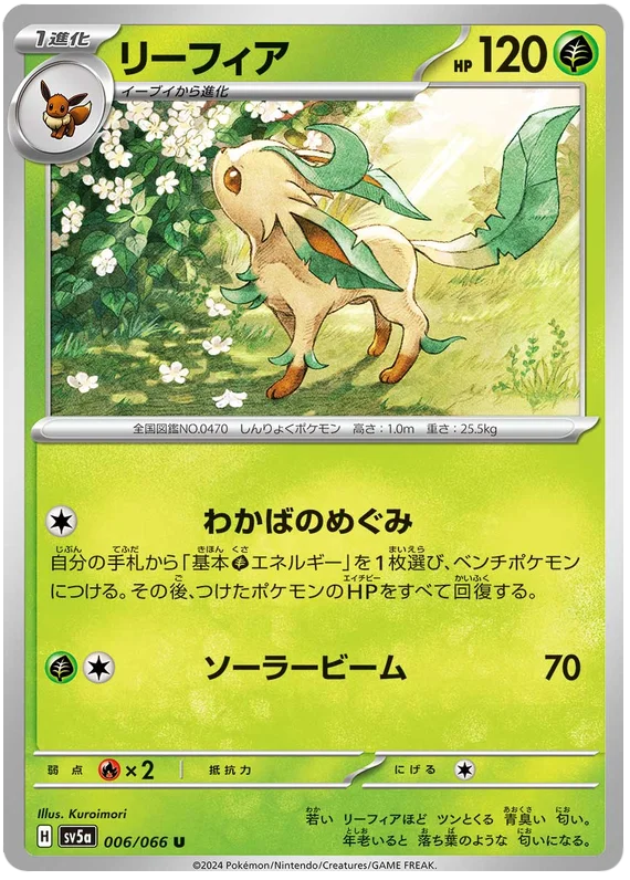 Leafeon (006/062) [Crimson Haze] Reverse Holofoil