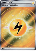 Lightning Energy [Textured] (254/172) [VSTAR Universe]