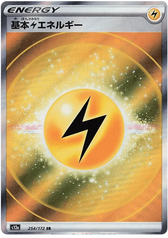 Lightning Energy [Textured] (254/172) [VSTAR Universe]