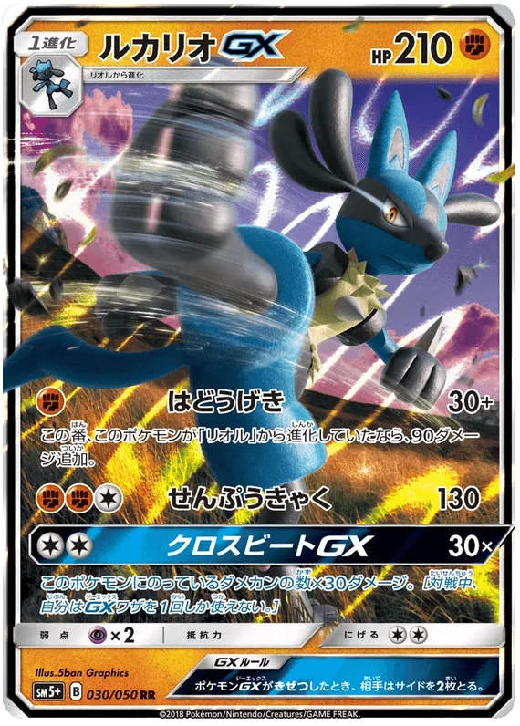 Lucario GX (030/050) [Ultra Force]