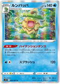 Ludicolo (004/067) [Towering Perfection]