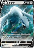 Lugia V (079/098) [Paradigm Trigger]