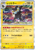 Luxray (061/190) [Shiny Treasure ex]