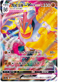 Machamp VMAX (072/172) [VSTAR Universe]