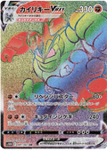 Machamp VMAX (081/067) [Time Gazer]