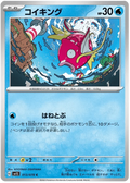 Magikarp (013/078) [Scarlet ex]