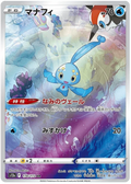Manaphy (178/172) [VSTAR Universe]