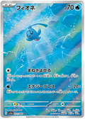 Phione (071/066) [Crimson Haze]