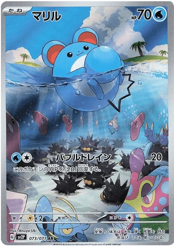 Marill (073/071) [Snow Hazard]