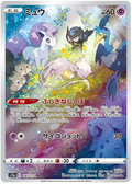 Mew (183/172) [VSTAR Universe]