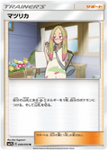 Mina (049/050) [Fairy Rise] Reverse Holofoil