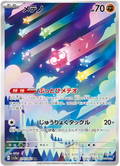 Minior (070/062) [Raging Surf]