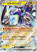 Miraidon ex (071/190) [Shiny Treasure ex]