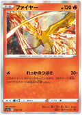Moltres (018/172) [VSTAR Universe]