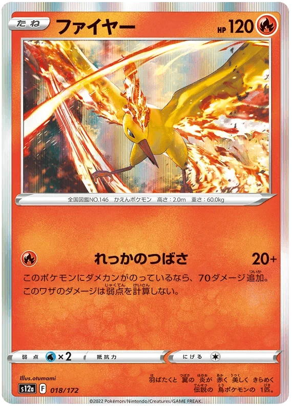 Moltres (018/172) [VSTAR Universe]