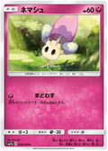 Morelull (036/050) [Fairy Rise] Reverse Holofoil