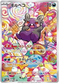 Morpeko (076/066) [Ancient Roar]