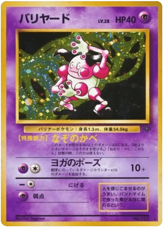 Mr. Mime (122) [Jungle Japanese]