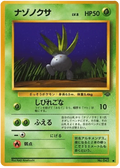Oddish (043) [Jungle Japanese]