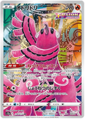 Oricorio (176/172) [VSTAR Universe]