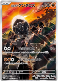 Paldean Tauros (084/073) [Triplet Beat]