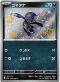 Pawniard (292/190) [Shiny Treasure ex]