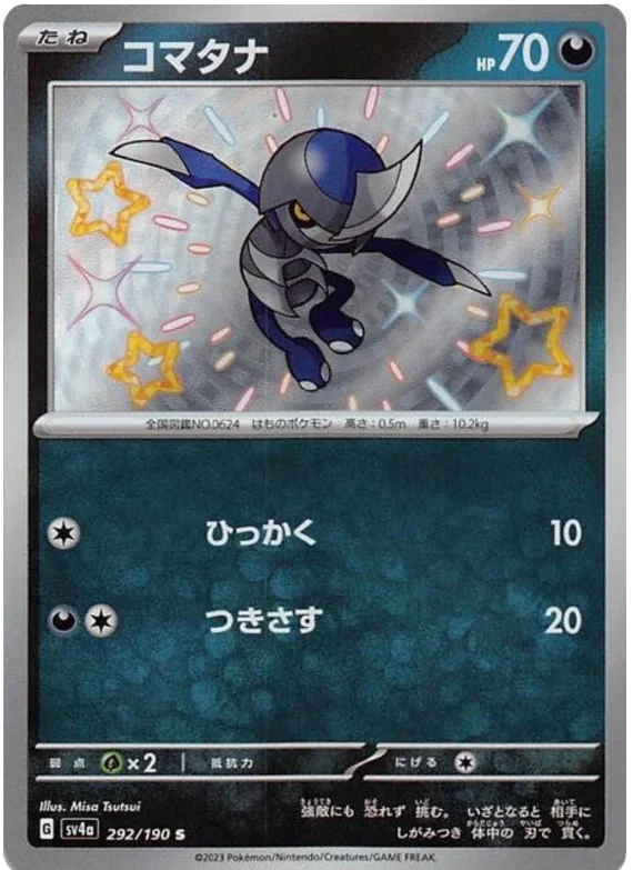 Pawniard (292/190) [Shiny Treasure ex]