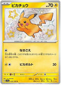 Pikachu (236/190) [Shiny Treasure ex]