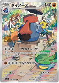 Probopass (076/066) [Crimson Haze]