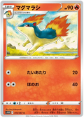 Quilava (010/067) [Time Gazer] Reverse Holofoil