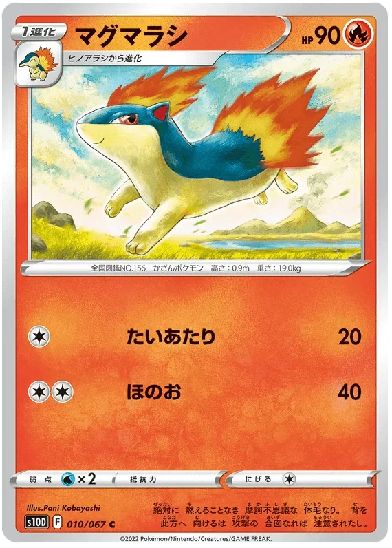 Quilava (010/067) [Time Gazer] Reverse Holofoil